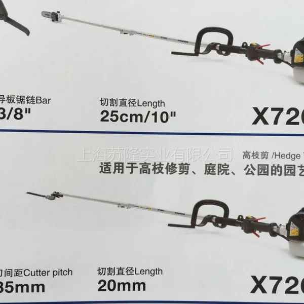 韩国现代高枝锯 韩国现代3米高枝油锯X726C、进口3米高枝油锯