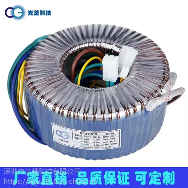 光楚直销350W纯铜足功率集中供电电源环形变压器 240V转14V/36V