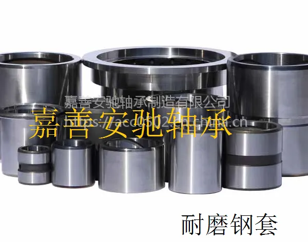 JDB-250G钢套/轴承钢套/低碳钢套/石墨钢套/高硬度钢套