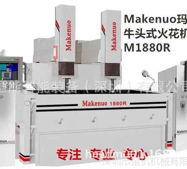 供应:玛金诺牛头电火花机式双头镜面加工机CNC-EDM1880R(进口)