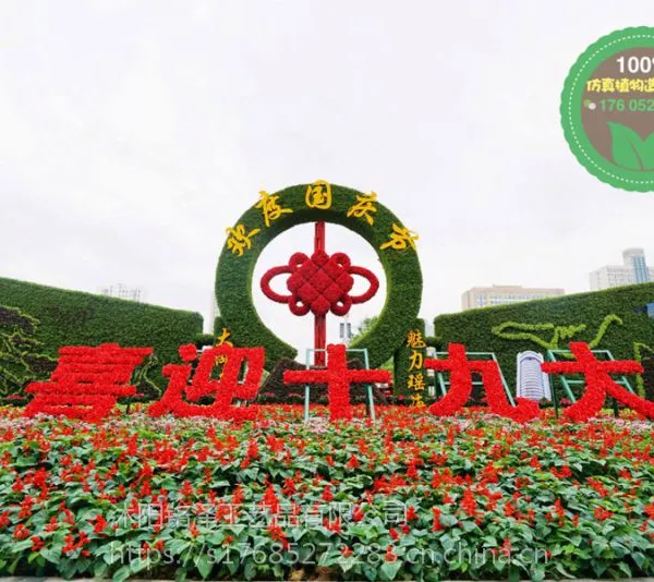 洪湖汽车火车和谐号绿雕厂家报价