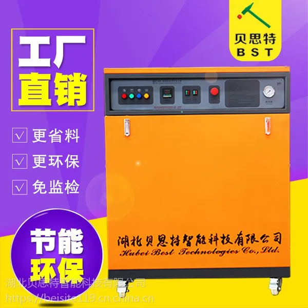 湖北贝思特100公斤款全自动电加热食品加工厂蒸汽发生器厂家直销智能环保功率可调