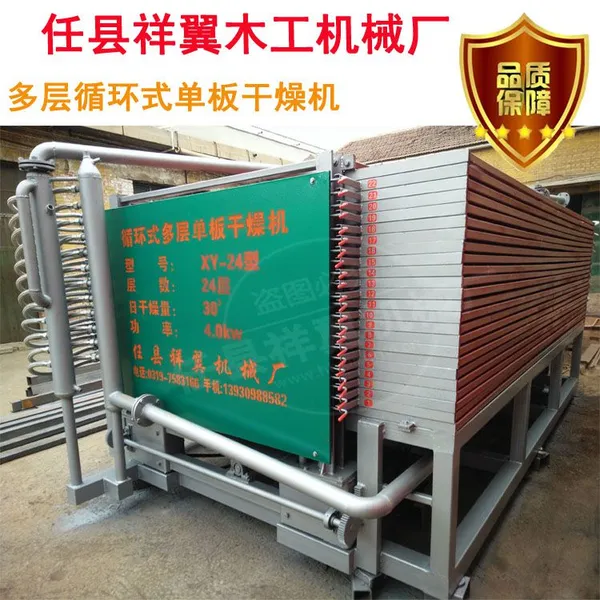 祥翼XY-24层单板烘干机 木皮干燥机设备 循环式设备烘干机