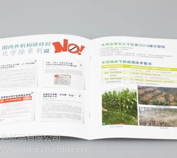 企业画册印刷宣传册印制宣传单制作彩页定制图册设计说明书精装书