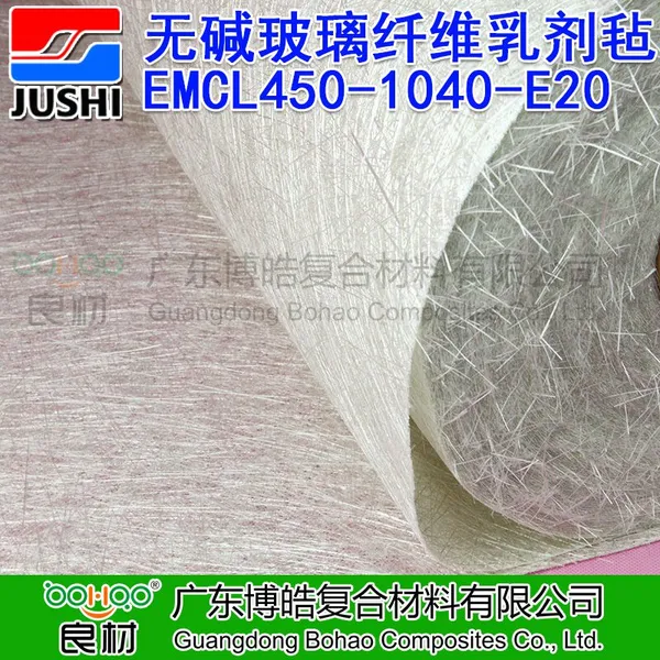 巨石玻纤代理 无碱玻璃纤维短切原丝毡EMCL450-1040-E20 玻纤短切毡 乳剂毡/粉剂毡