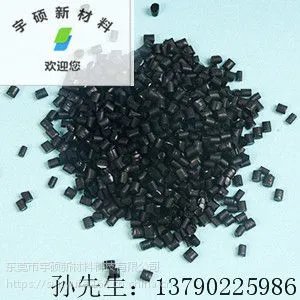 加碳纤PC/ABS导电PC/ABS-碳纤导电PC/ABS