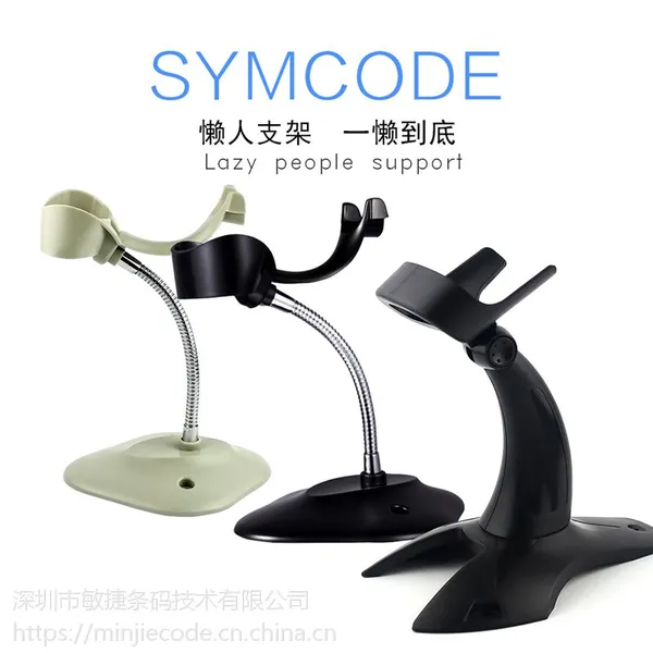 Symcode ɨ��ǹ֧�� �����ڶ���ɨ��ǹ ��Ƕ���ת ���˫��