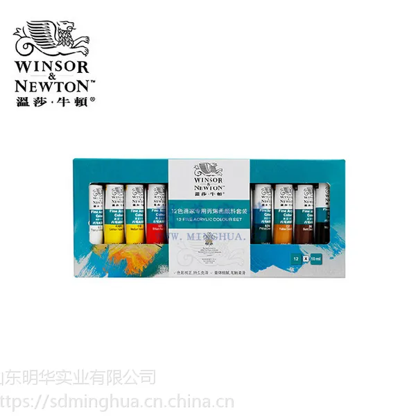 温莎牛顿12色18色24色丙烯画颜料 墙绘手绘颜料专用