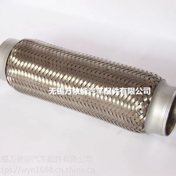 汽车排气管_汽车波纹排气管_汽车减震软管_无锡万依能汽车配件有限公司