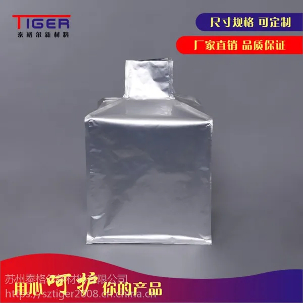 泰格尔圆底袋 山东异形铝箔立体袋 热收缩立体袋定做