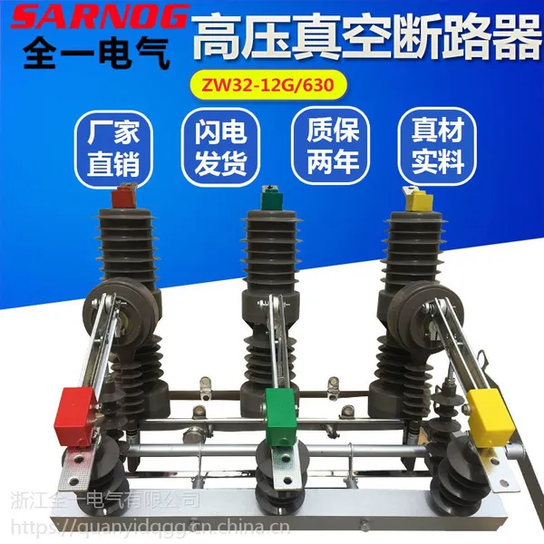 ZW32-12G630A��ն�·��10KV�����ѹ�ֶ������뵶բ���Ͽ���