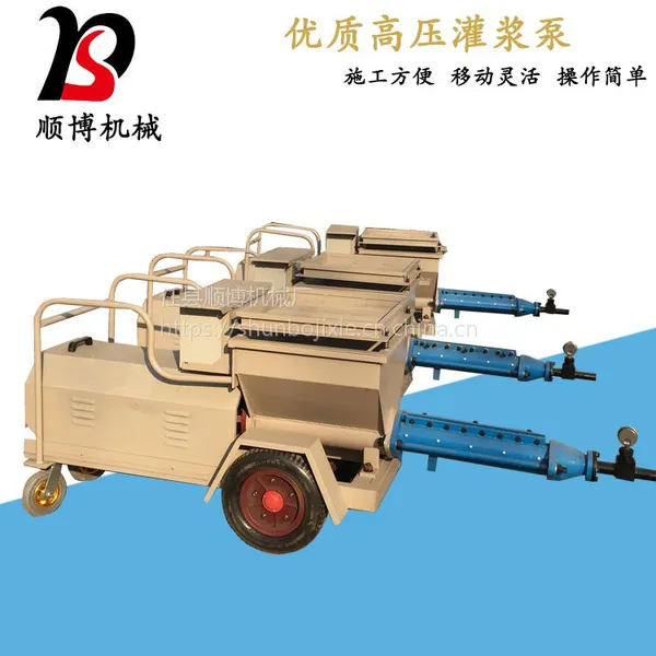 顺博机械 螺杆灌浆泵打孔建筑砂浆输送 螺旋式送浆水泥砂浆灰浆泵设备 直销 特供