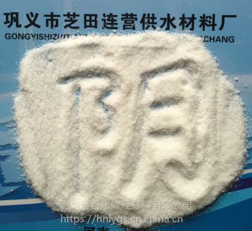 阴离子聚丙烯酰胺/PAM/絮凝剂 连营玉溪净水材料原厂供应