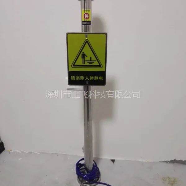 石油化工专用人体静电释放器带声光报警静电消除器人体静电释放球静电消除器