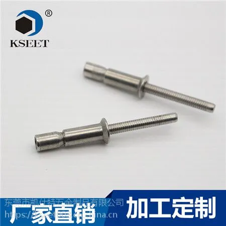 〈凯仕特铆钉〉厂家直销拉丝铆钉***品质***！