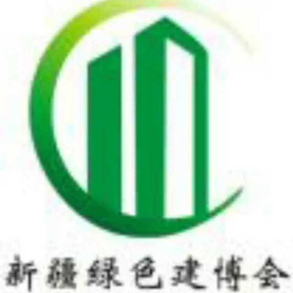 2018新疆国际绿色建筑产业博览会