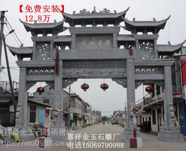水泥牌坊,简易牌坊厂家嘉祥金玉石雕
