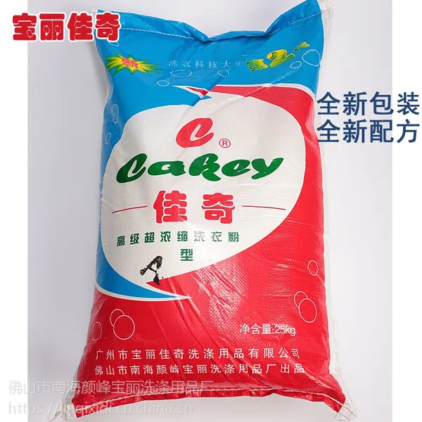 佳奇洗衣粉25公斤A型浓缩型大包散装酒店宾馆干洗店水洗厂医院有效净白去渍 浓缩粉厂家直销批发