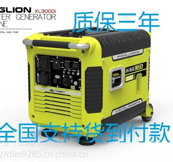 上海萨登SADEN3KW数码变频发电机便携房车优选KL3000i厂家直销