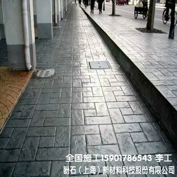 新品盼石水泥压花地坪,江西彩色压花地坪材料压花路面包施工