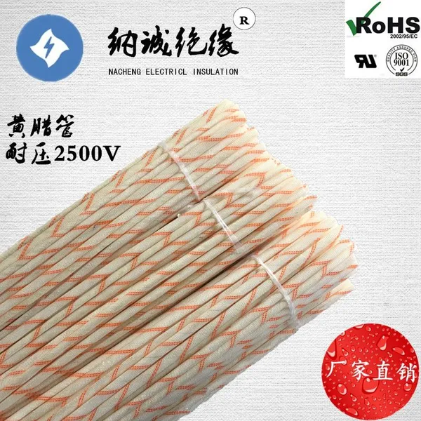 许昌纳诚 2715绝缘套管 聚氯乙烯玻璃纤维管 加厚黄蜡管 耐高温玻纤管 B级套管 1-50mm