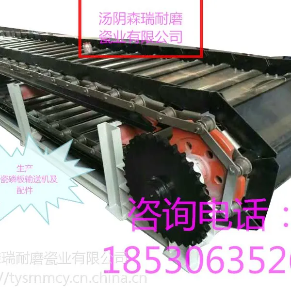 防粘结搪瓷磷板输送机及搪瓷磷板配件