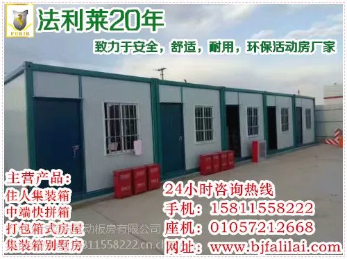 北京旧的集装箱多少钱