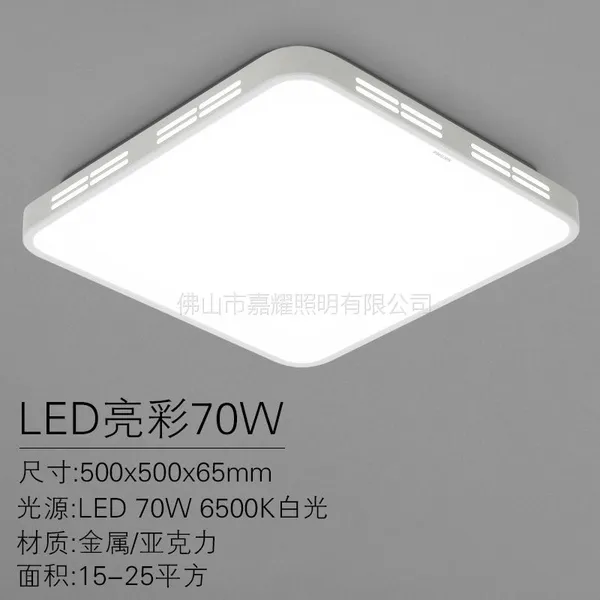 飞利浦亮彩70W瓦LED方形吸顶灯家居照明吸顶灯