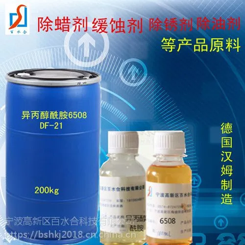 异丙醇酰胺DF-21日化产品作为乳化剂用