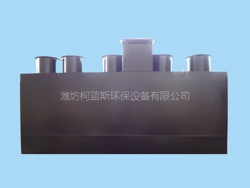 柯蓝斯环保小型一体化生活污水处理设备