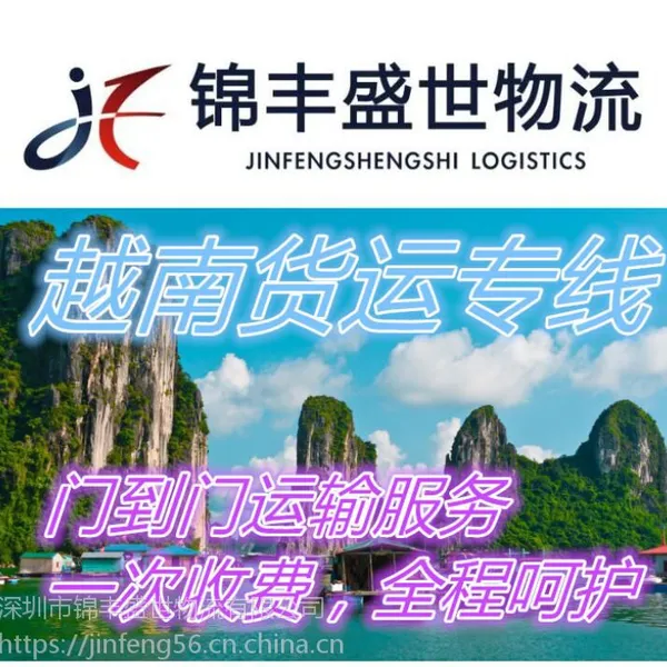 长沙到越南物流哪家好,长沙快递到越南要多少钱,几天到