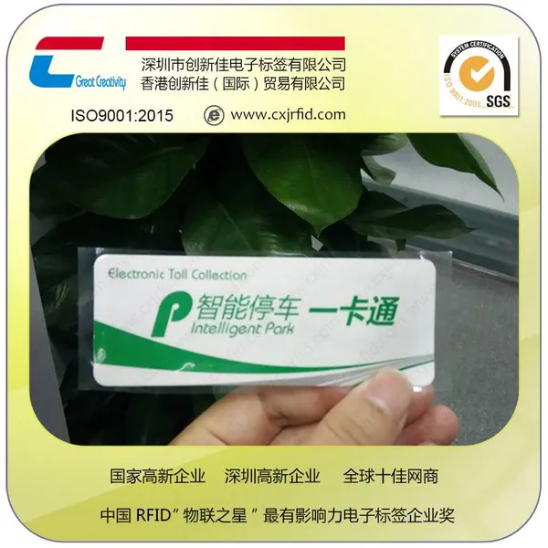 创新佳供应符合国际标准RFID车辆防拆挡风玻璃标签,可定制