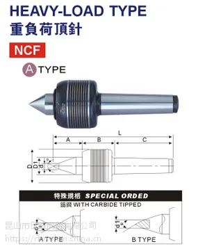 N台湾丽勋LI-HSUN 重负荷顶针NCF-MT.3B