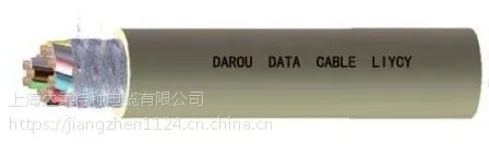 供应达柔牌/LiYCY电缆/屏蔽电缆/德国VDE标准/CU材质/CE认证