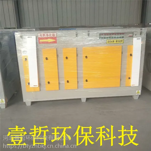 Ҽ�ܻ��� �����߻����������豸 UV��⾻���� רҵ����voc��������ר��