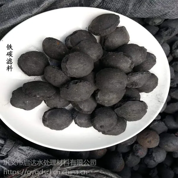 启达公司2.0-3.0cm铁碳微电解填料是污水脱色去除COD及提高生化剂效果厂价销售