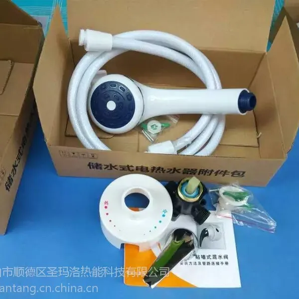 万和电热水器专用混水阀 防电墙配件包装低价出售