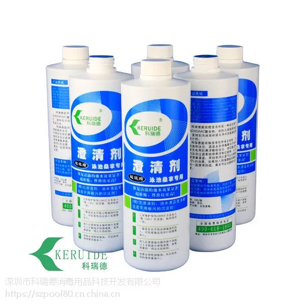 游泳池澄清剂|不用吸污的沉淀剂|深圳供应商