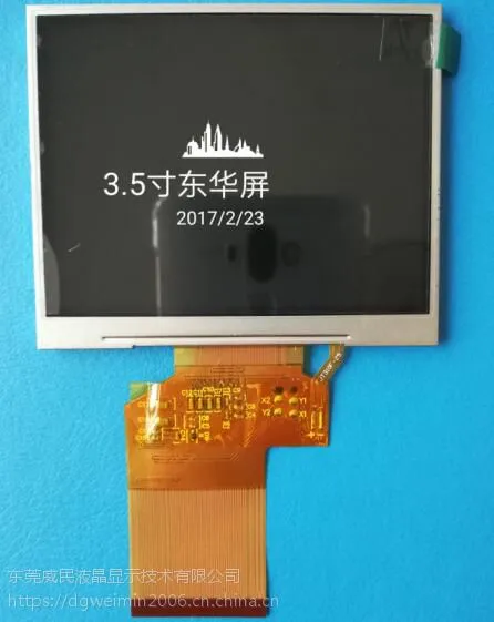 LQ035NC111(RGB接口TFT彩屏320×240,不带触摸 )