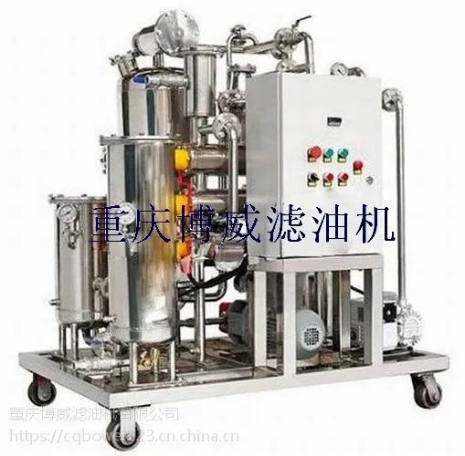 重庆博威KRY抗燃油真空净油机