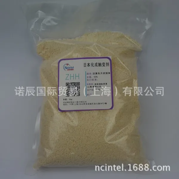 Slipacks-ZHH触变剂有哪些类型|诺辰