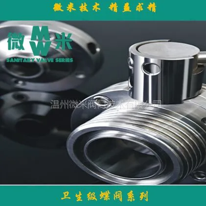 供应卫生级螺纹蝶阀 垂直板式 微米不锈钢蝶阀 常温耐腐蚀