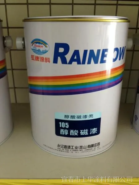江西虹牌醇酸磁漆108 黑色