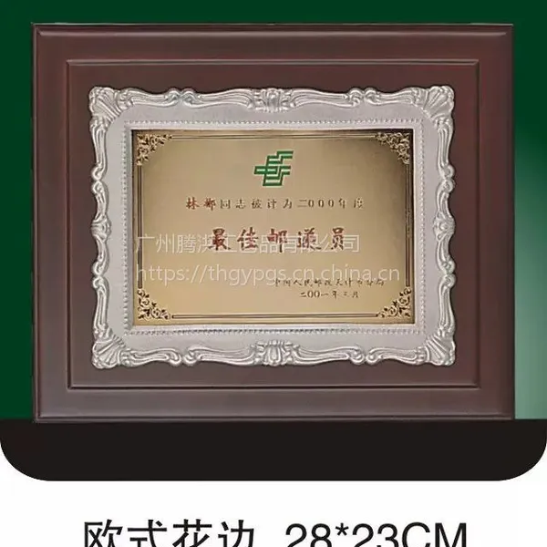 东莞定制金箔银箔奖牌,单位木牌可印刷logo腾洪厂家批发定做