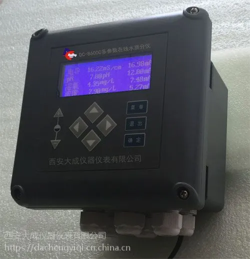 多参数水质分析仪DC-8600C