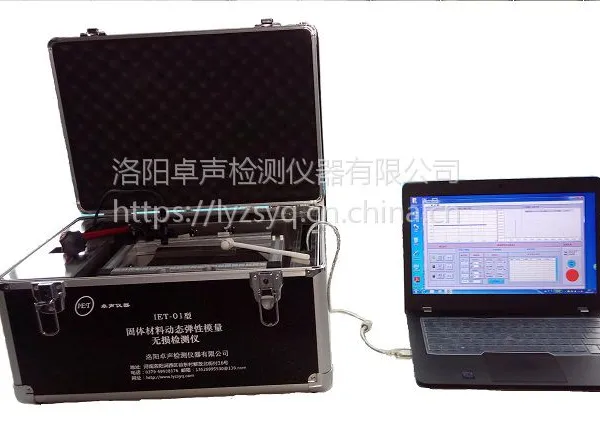 IET-02 脉冲激振法 石墨弹性模量测试仪