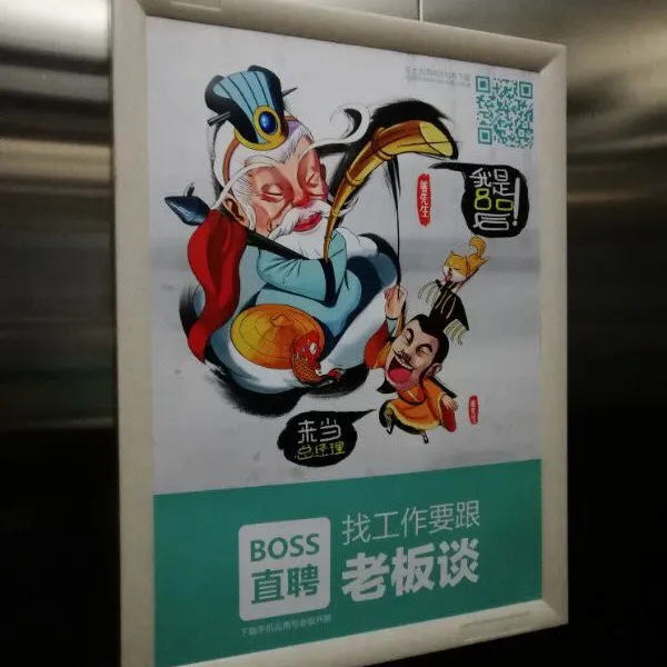 提供北京电梯广告招商电话