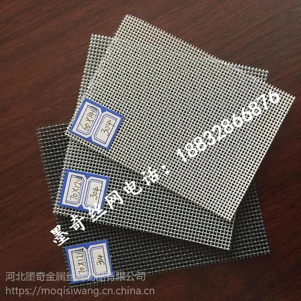墨奇黑色亚光防蚊虫专用窗纱网@宁波防蚊虫专用窗纱网生产厂家