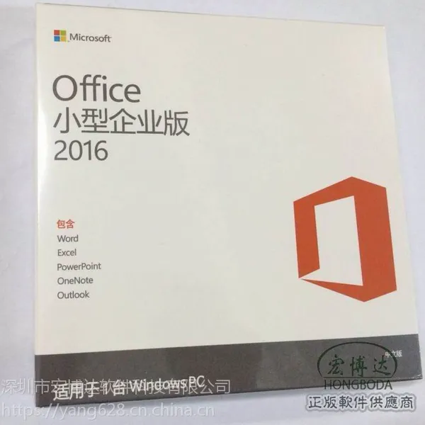 office2016��С��ҵ�� ��Ȩ����Ǯ��