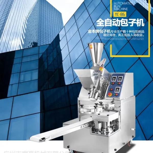 金本YC-86全自动仿手工包子机